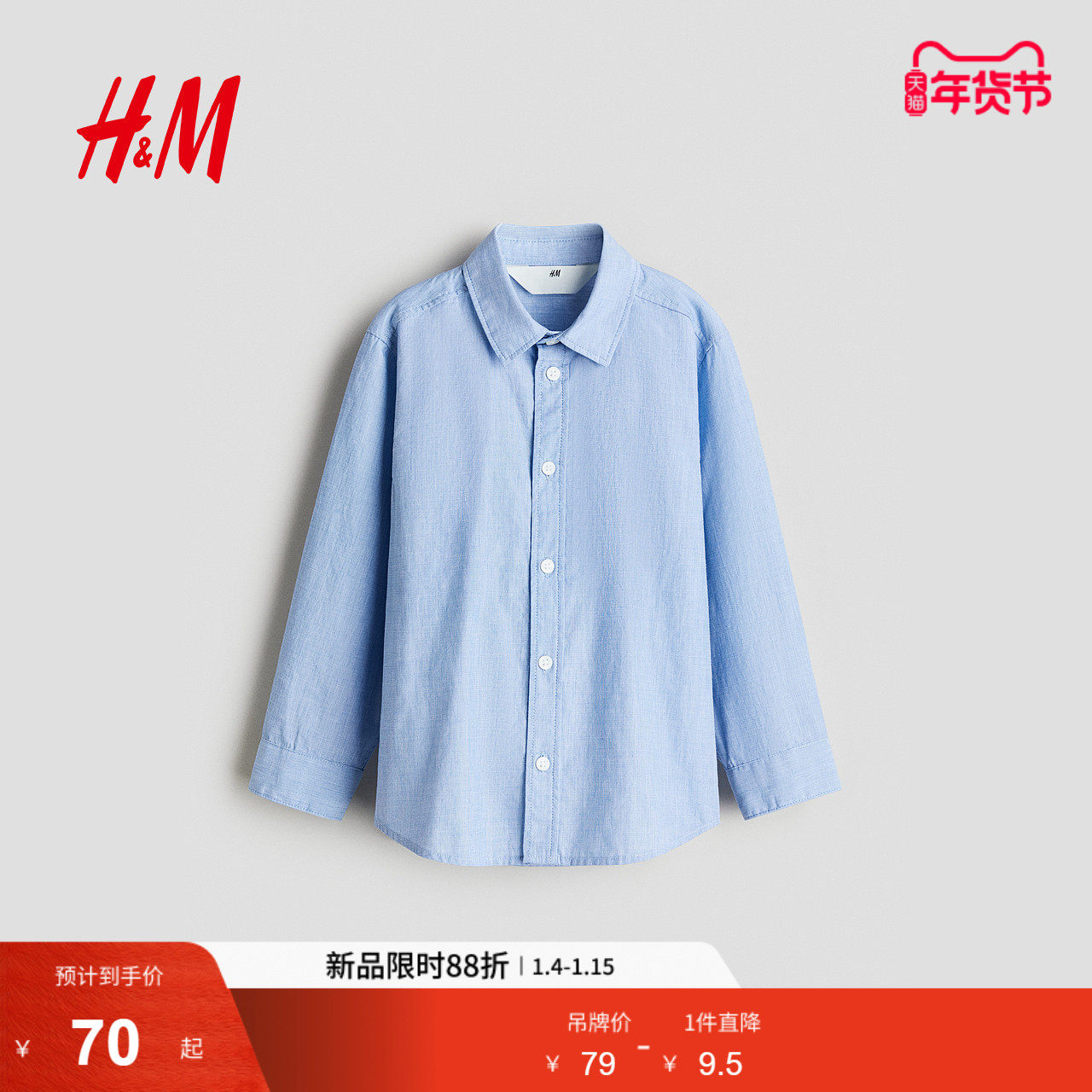 HM童装儿童男童衬衫春季内搭打底衫棉质衬衫1289801