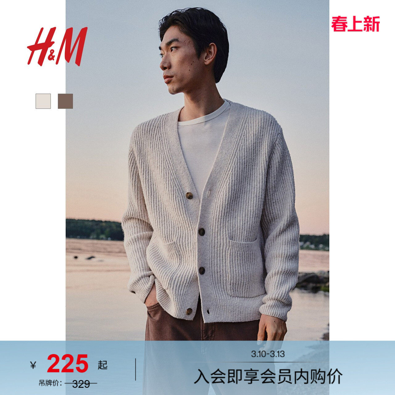 HM男装针织衫春季休闲单排扣罗纹深V领长袖慵懒内搭开衫1249721