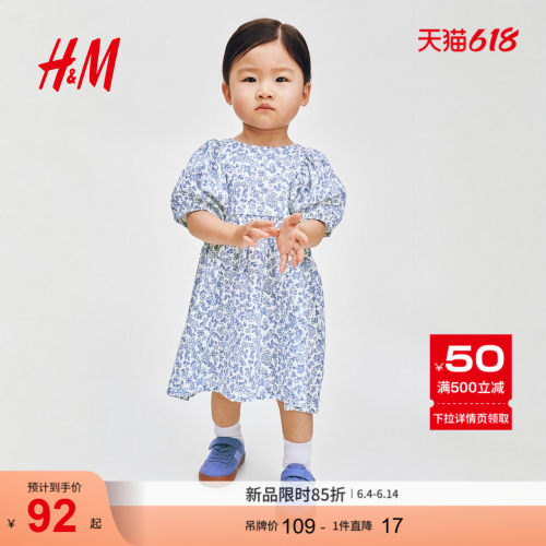 商场同款