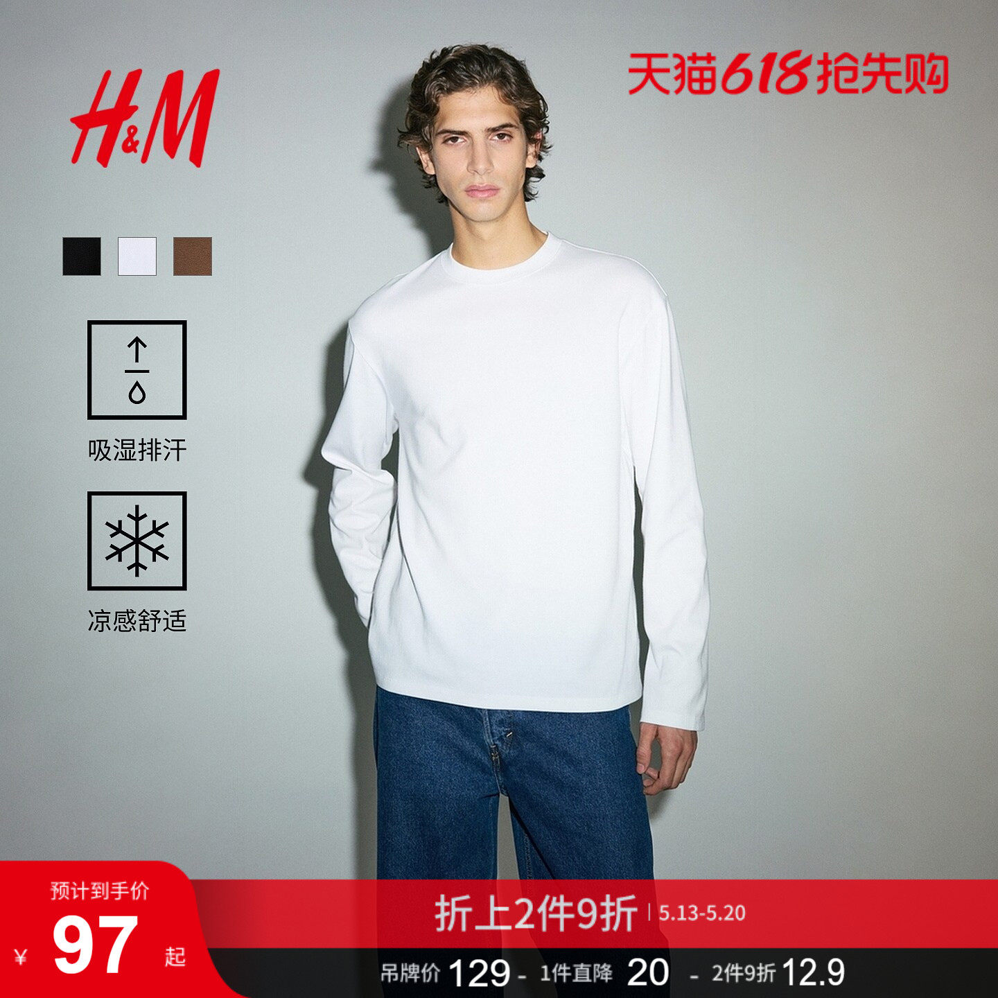 【侯明昊同款】HM机能系列男装女装T恤吸湿排汗户外长袖13216
