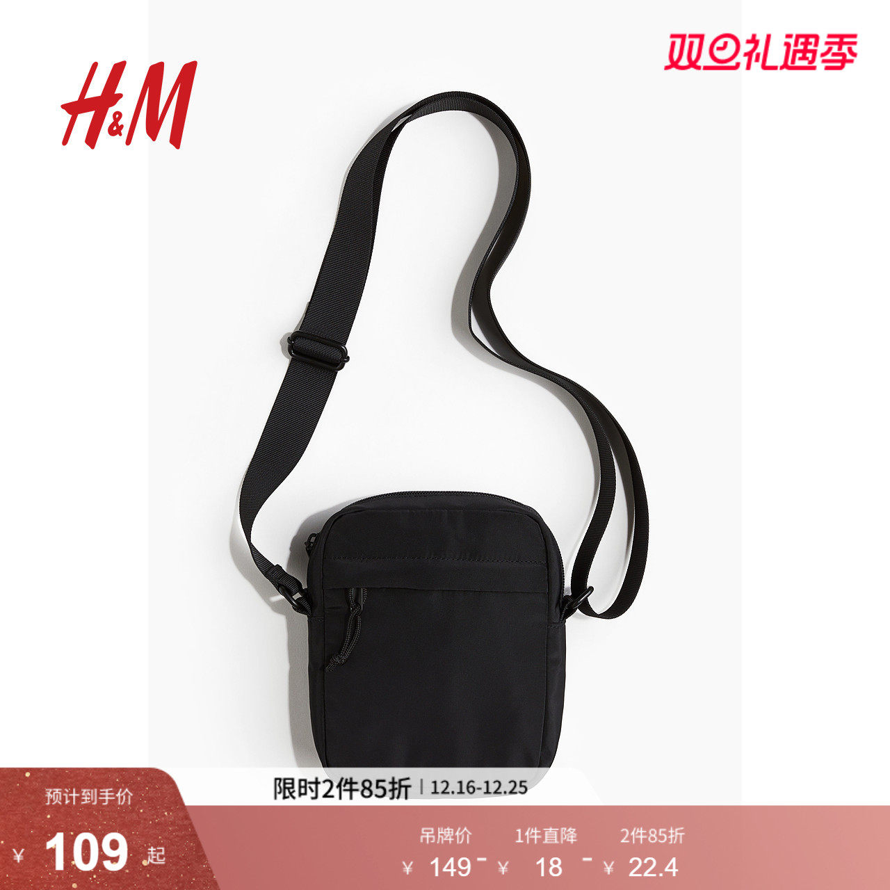 HM冬季男包小号单肩包0948872