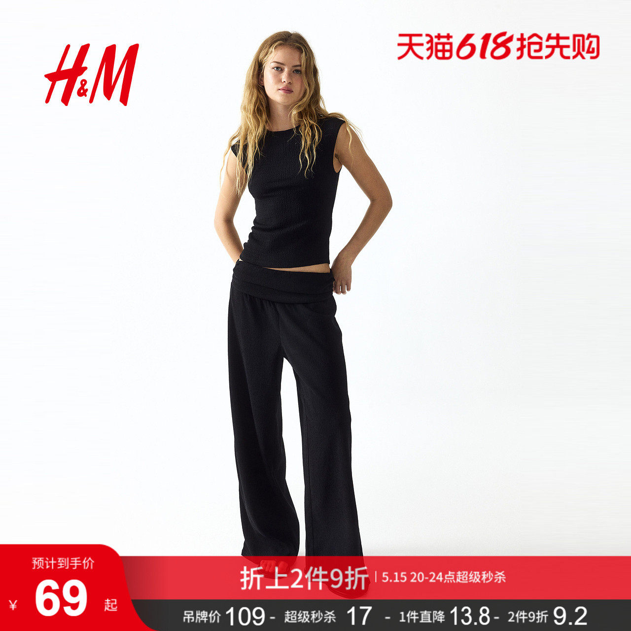 HM女装裤子2026夏季新款高腰户外出游腰部打褶阔腿裤长裤131