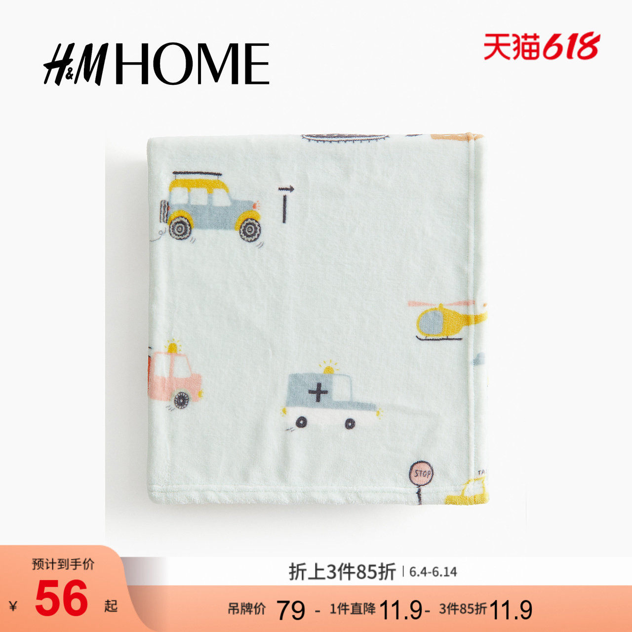 HMHOME家居床上用品绒毯浅色云朵印花柔软毛毯0995539