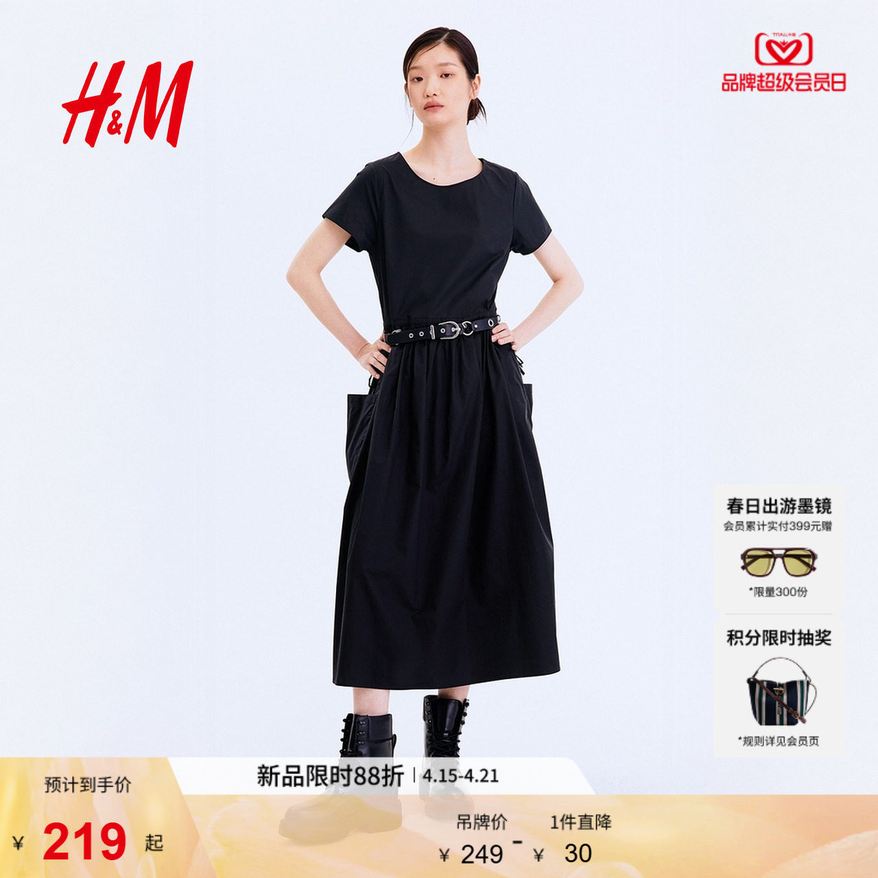 HM女装连衣裙2026夏季新款松弛慢人风掐腰气质棉质连身裙1337627