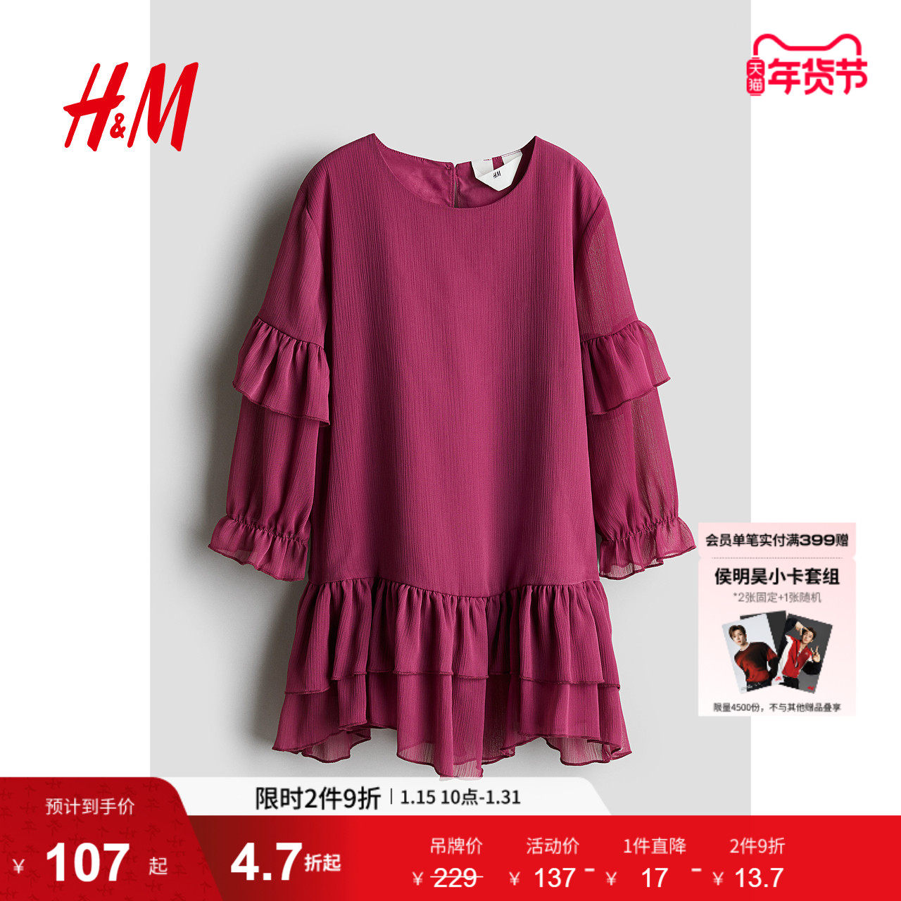 HM童装儿童女童冬季荷叶边雪纺连衣裙1262592,童装/婴儿装/亲子装,连衣裙,淘宝优惠券,粉丝福利购,淘宝优惠卷