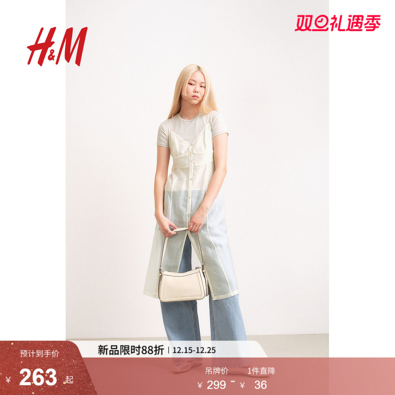 HM2025年冬季新款女装莱赛尔混纺吊带连衣裙1286471