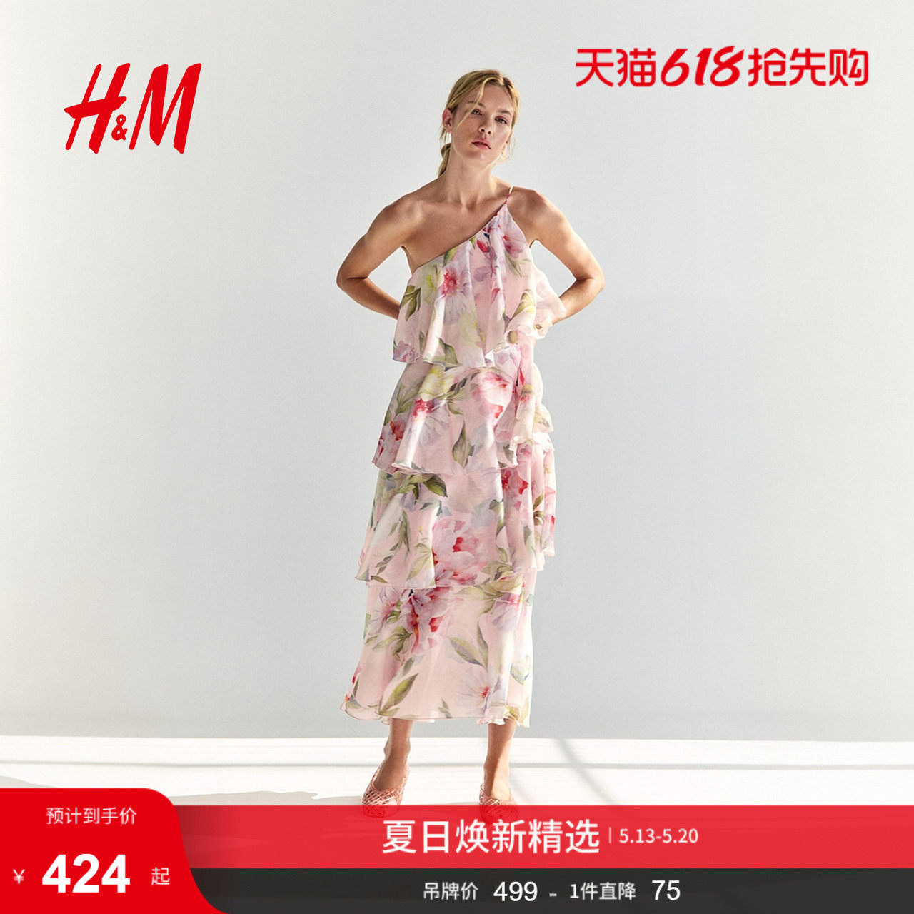 HM2026夏季新款女装层叠亚麻混纺单肩连衣裙1340435