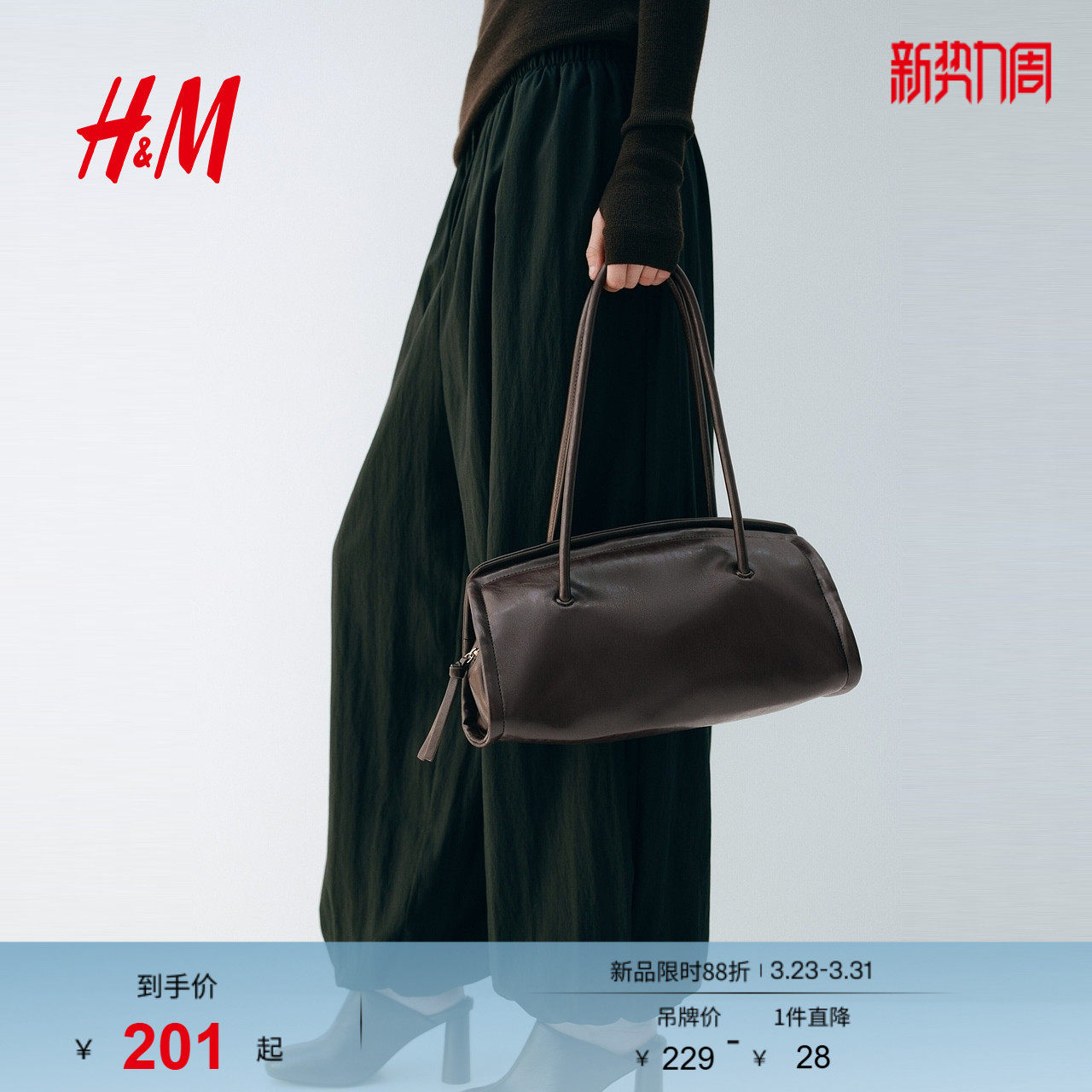 【博主推荐】HM女士单肩包春季通勤时尚手提包1319388