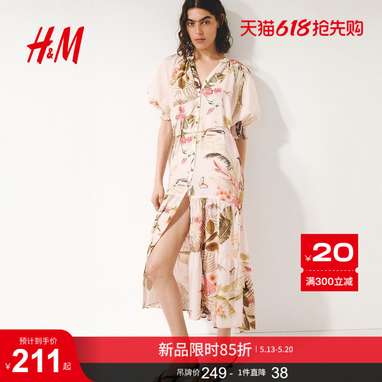 HM女装连衣裙2026夏季新款灯笼袖宫廷原野浪漫风中长裙1330