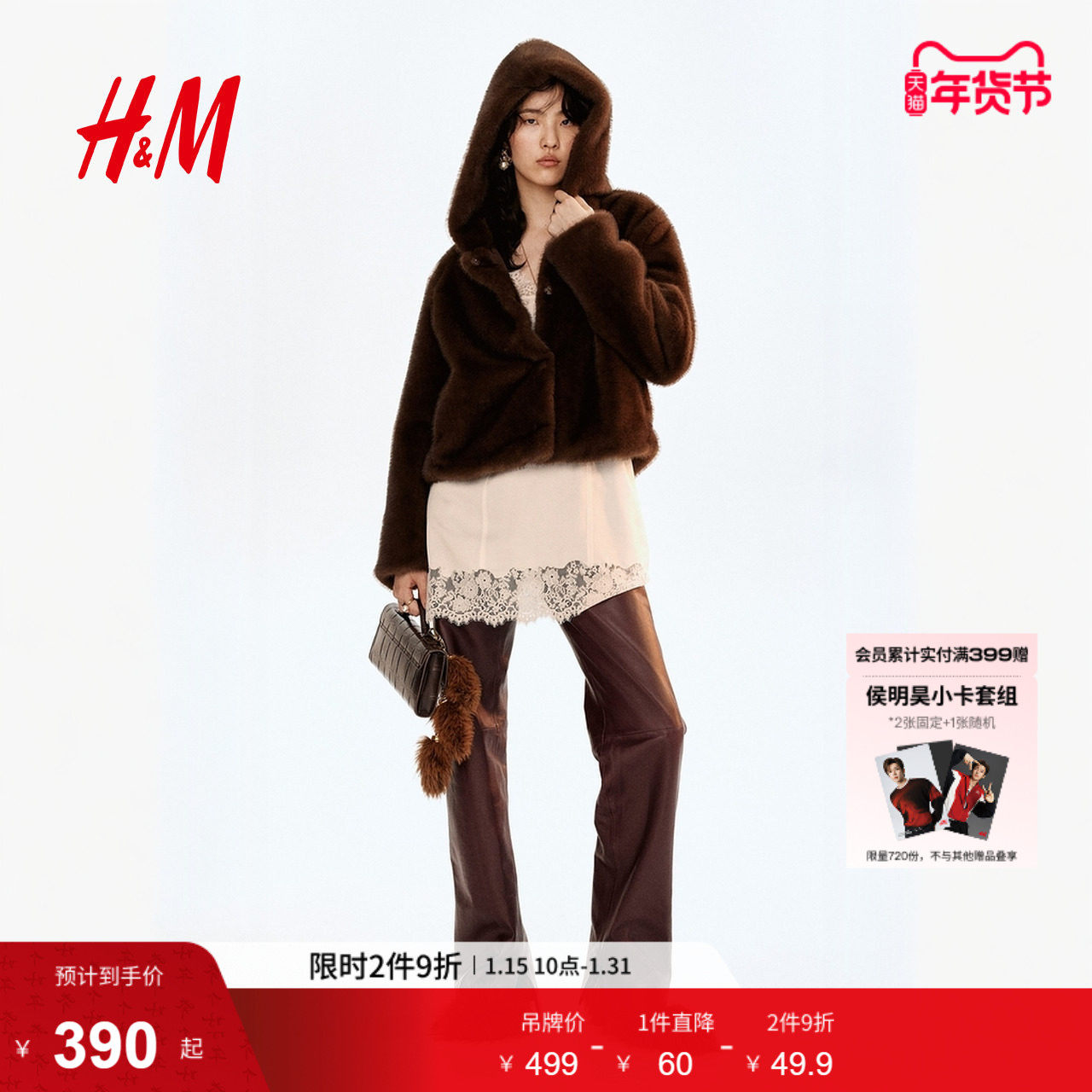 HM女装皮草短外套冬季冬装保暖毛绒宽松连帽毛毛外套1304224,女装/女士精品,皮草,淘宝优惠券,粉丝福利购,淘宝优惠卷