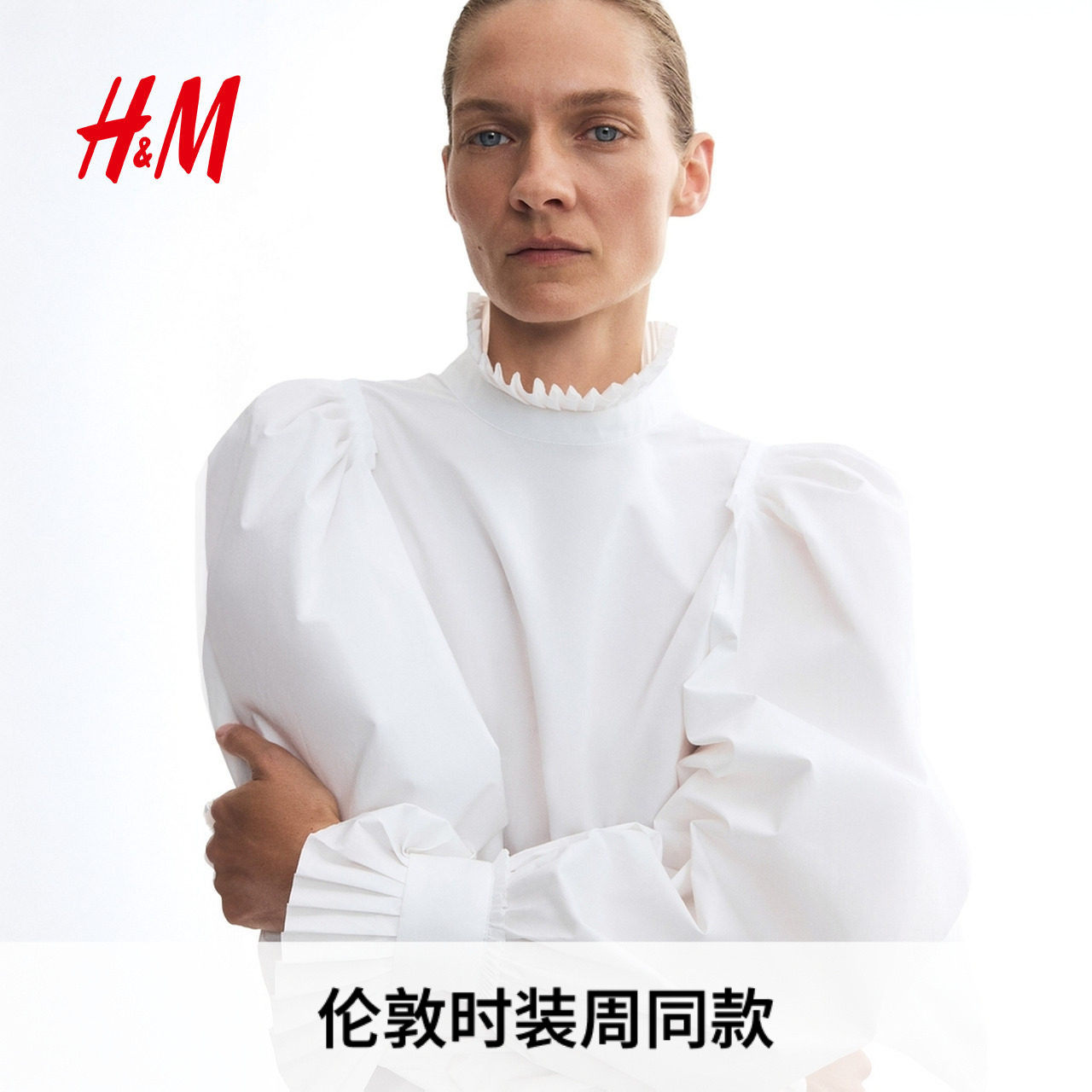【伦敦时装周同款】HM女装衬衫2026秋新款灯笼袖长袖上衣1360752
