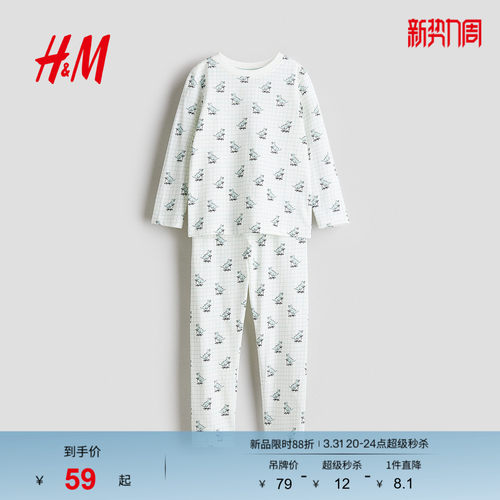 商场同款