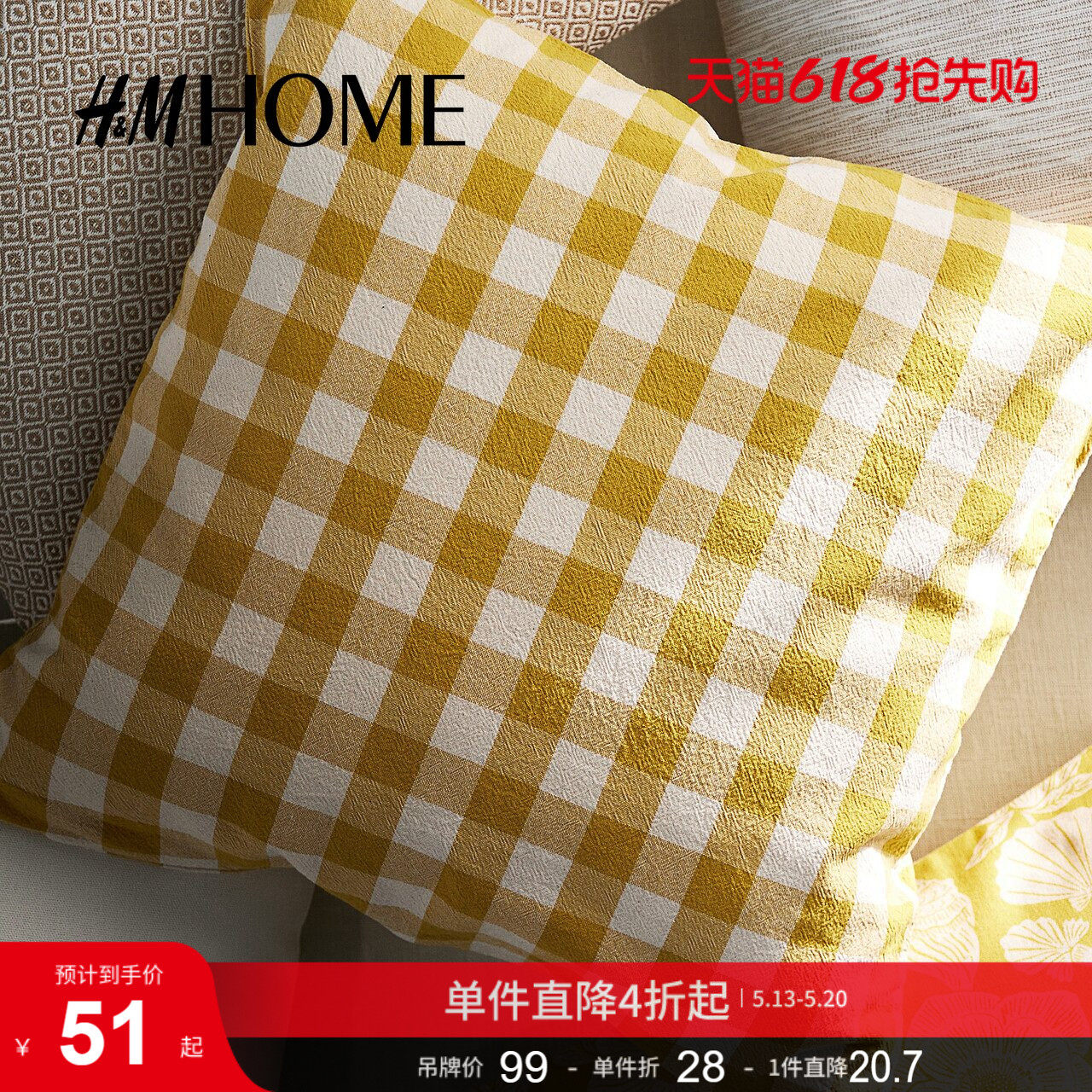 HM HOME家具饰品靠垫套夏季方格纹棉质时尚休闲靠垫套1265