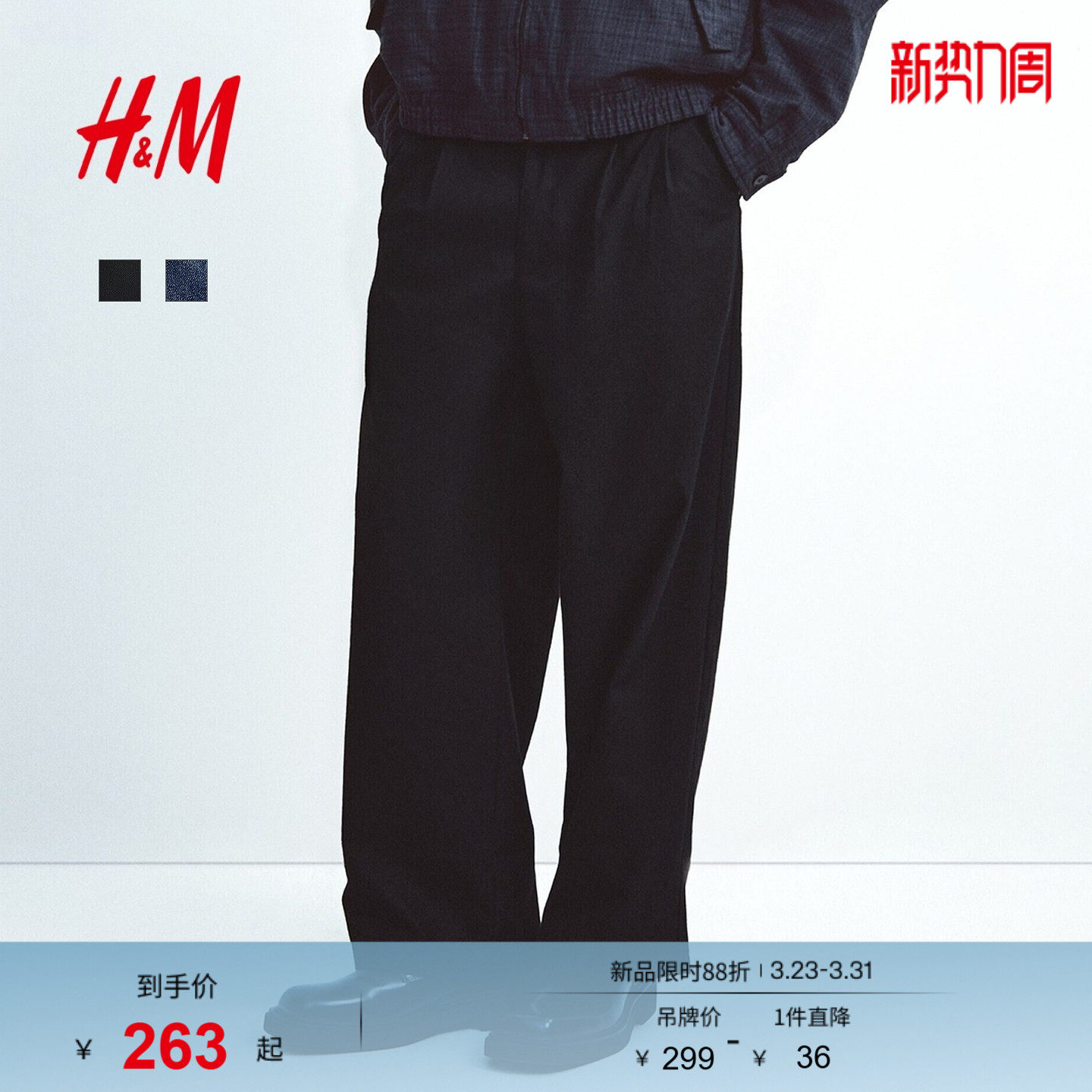 HM男装西裤春季阔腿西裤通勤职业宽松版阔腿直筒正装长裤13177