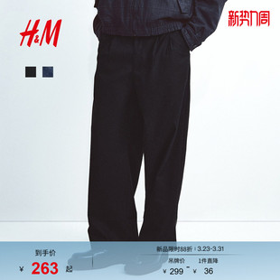 阔腿西裤 春季 通勤职业宽松版 阔腿直筒正装 1317745 HM男装 长裤 西裤