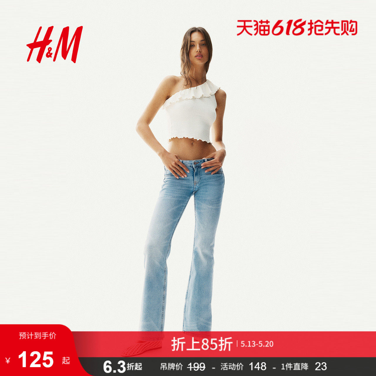 HM2026夏季新款女装低腰喇叭牛仔裤1239854
