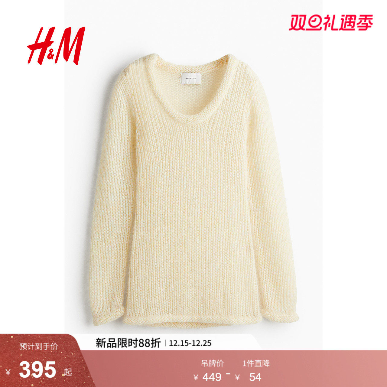 HM女装毛针织衫冬季修身马海毛羊毛长袖中长套衫1245469