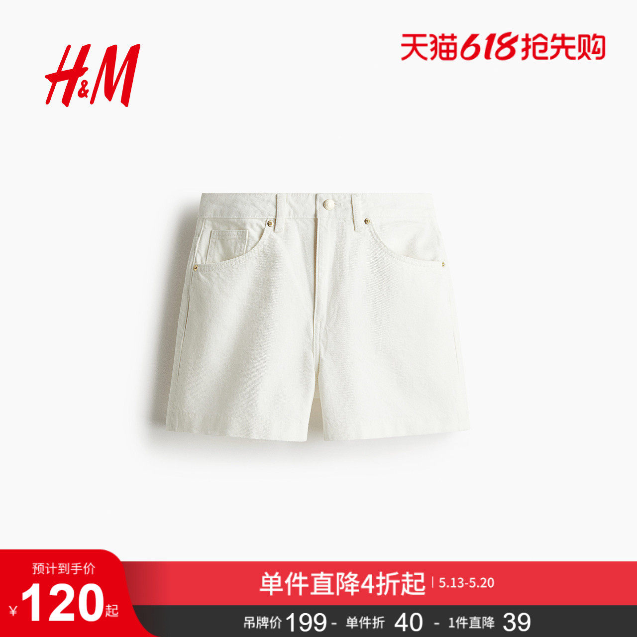 HM女装牛仔裤夏季高腰直筒休闲通勤时尚牛仔短裤1266261