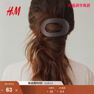 HM2026春季 女士椭圆形发爪1295852 新款