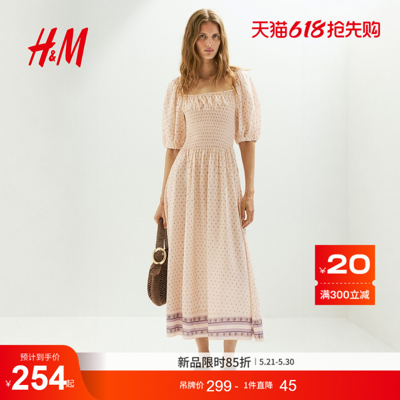 HM女装连衣裙2026夏季新款收腰直身优雅腰部缩褶连身裙1333617
