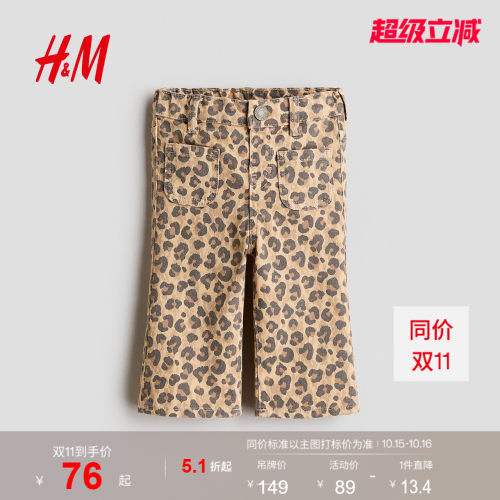 商场同款