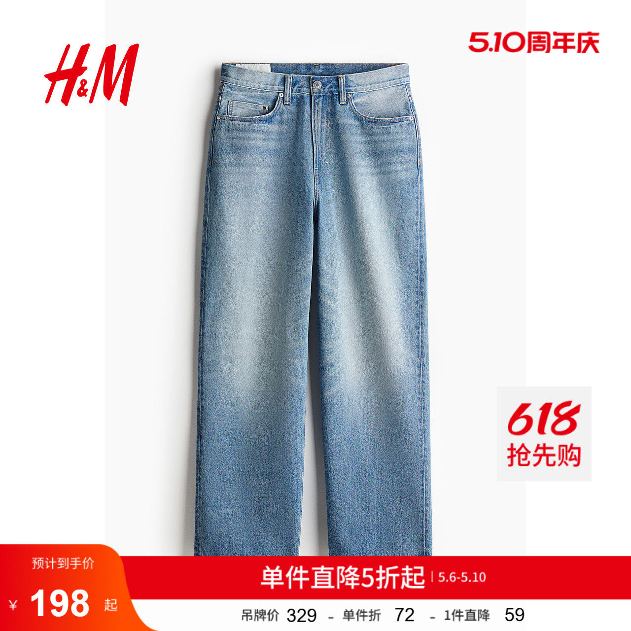 HM男装牛仔裤夏季水洗阔腿工装裤棉质宽松版型直筒长裤1235448