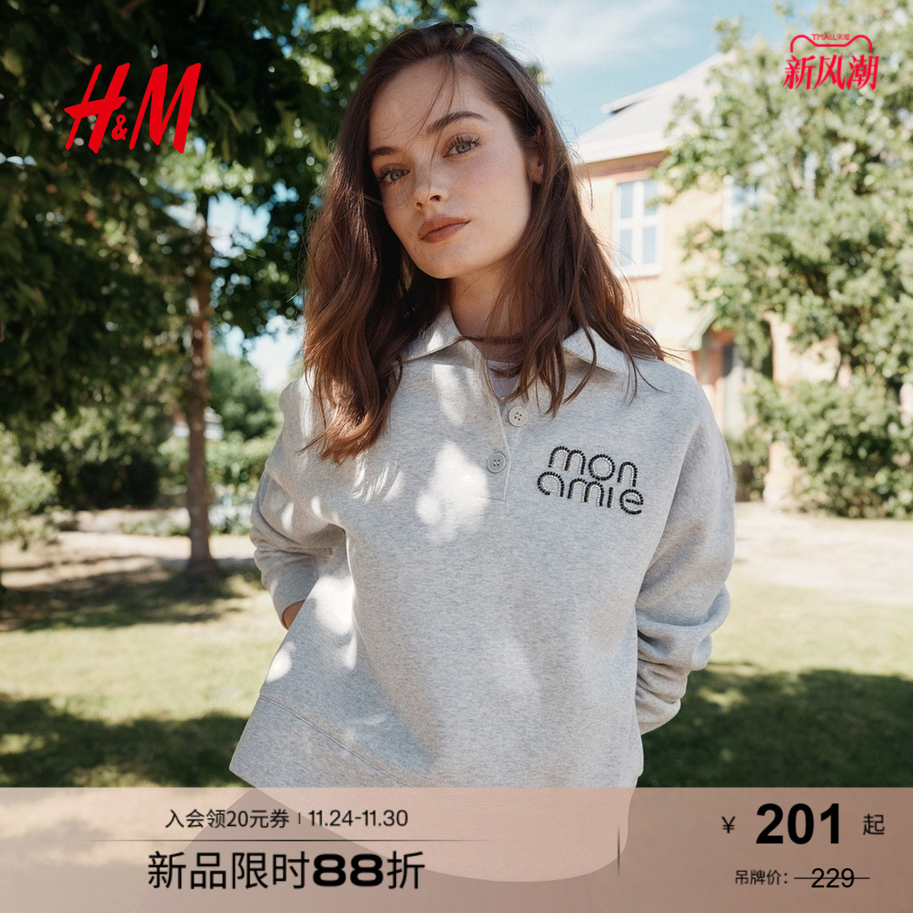 HM女装POLO衫2025年秋季新款时尚休闲宽松版翻折领Polo衫1297513 - 封面