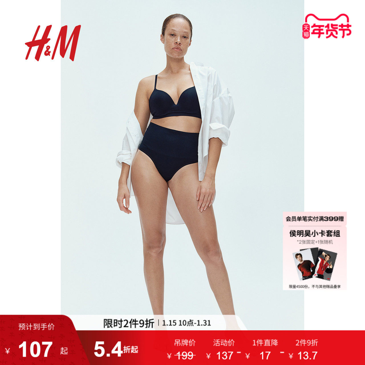 HM女士内裤冬季亲肤舒适高腰塑身丁字裤2件装0950093,女士内衣/男士内衣/家居服,女丁字裤,淘宝优惠券,粉丝福利购,淘宝优惠卷