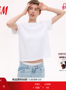 HM女装T恤春季舒适宽松圆领美式棉质简约打底内搭短袖上衣1290372