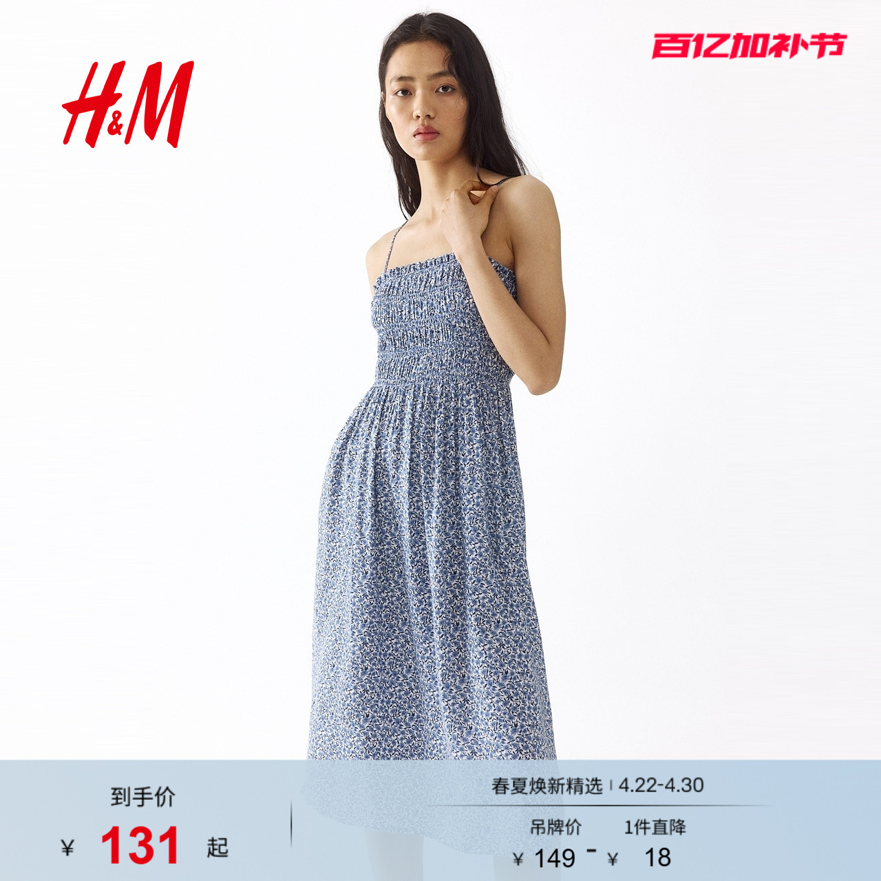 HM女装连衣裙2026夏季新款海边度假风户外出游吊带连身裙1325468