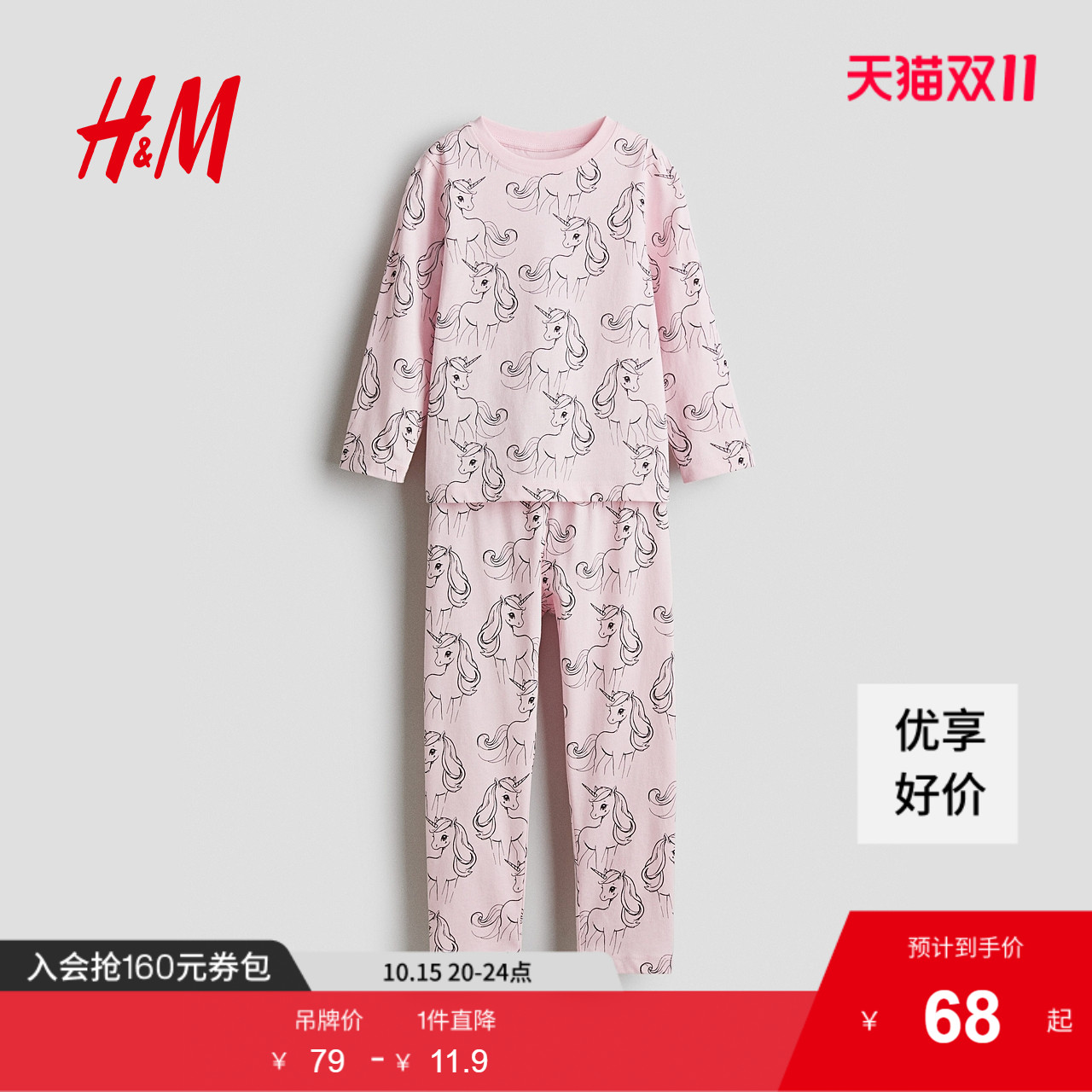 商场同款