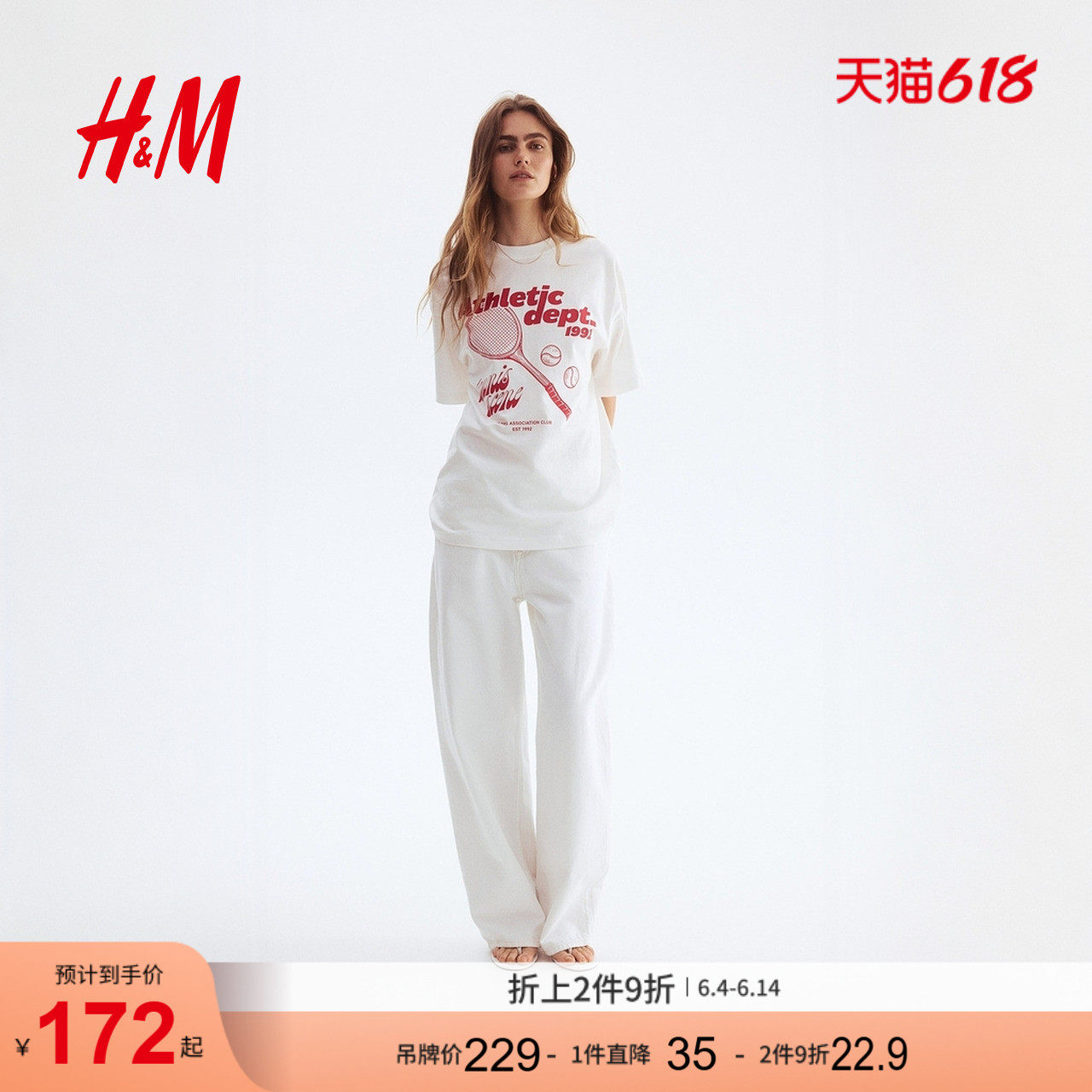 HM上衣T恤夏季女装时尚大廓形T恤1296996