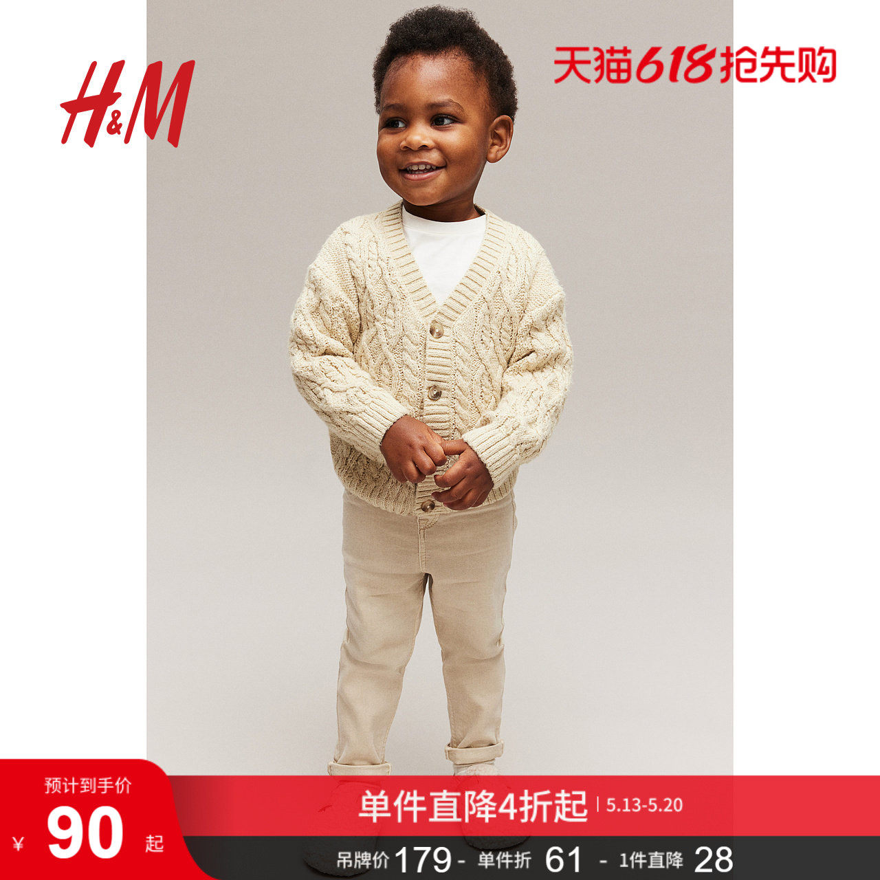 HM童装男婴毛衣时尚V领外套针织衫1252734