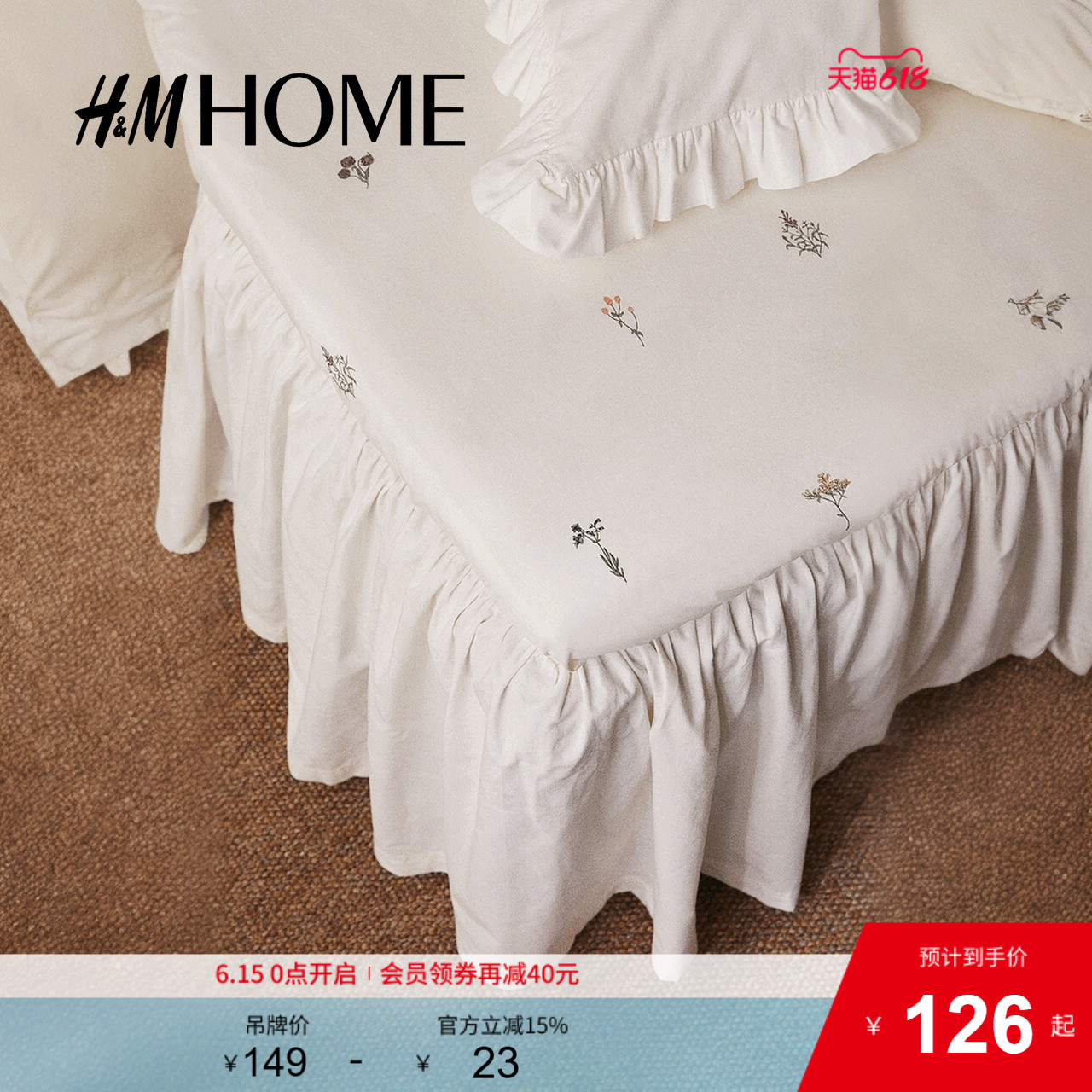 HM HOME家居2025年夏季新款家居用品印花棉质床垫套1224356