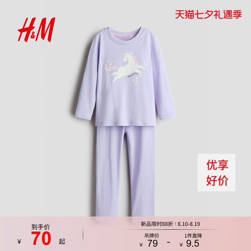 商场同款