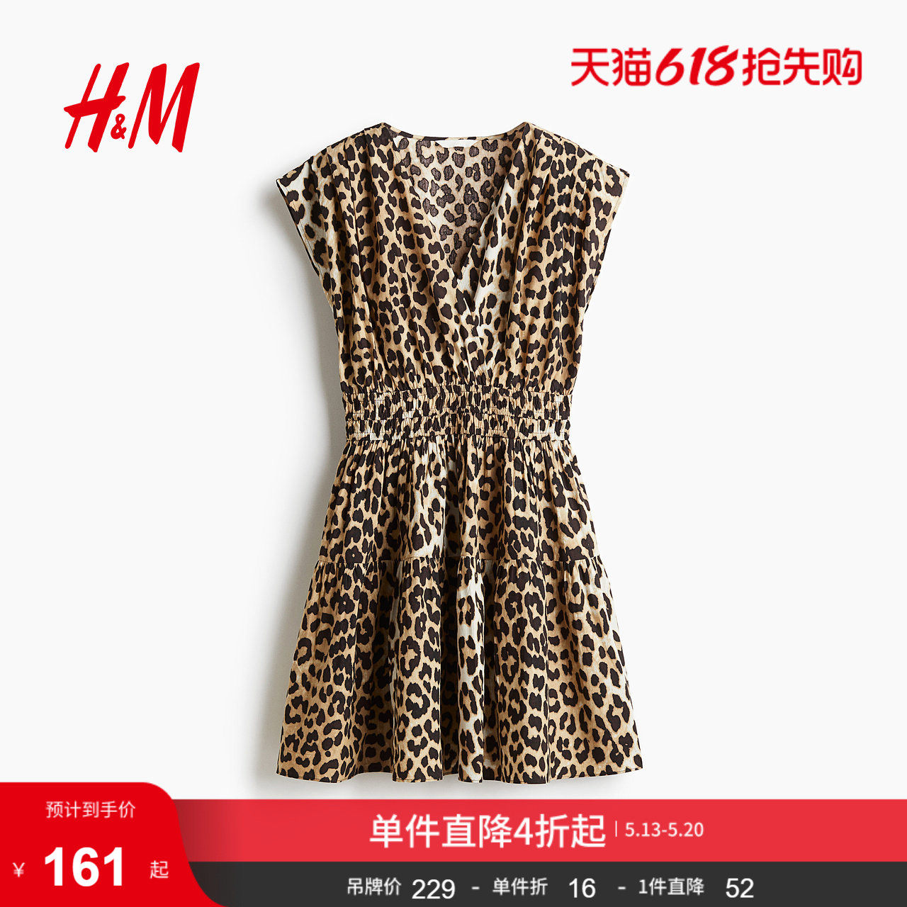 HM女装连衣裙夏季无袖阔摆都市柔权风a字版型设计感碎花裙1280