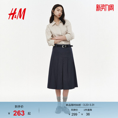 HM女装半身裙2026春季新款高级通勤A字裙宽松半身裙配腰带1286177