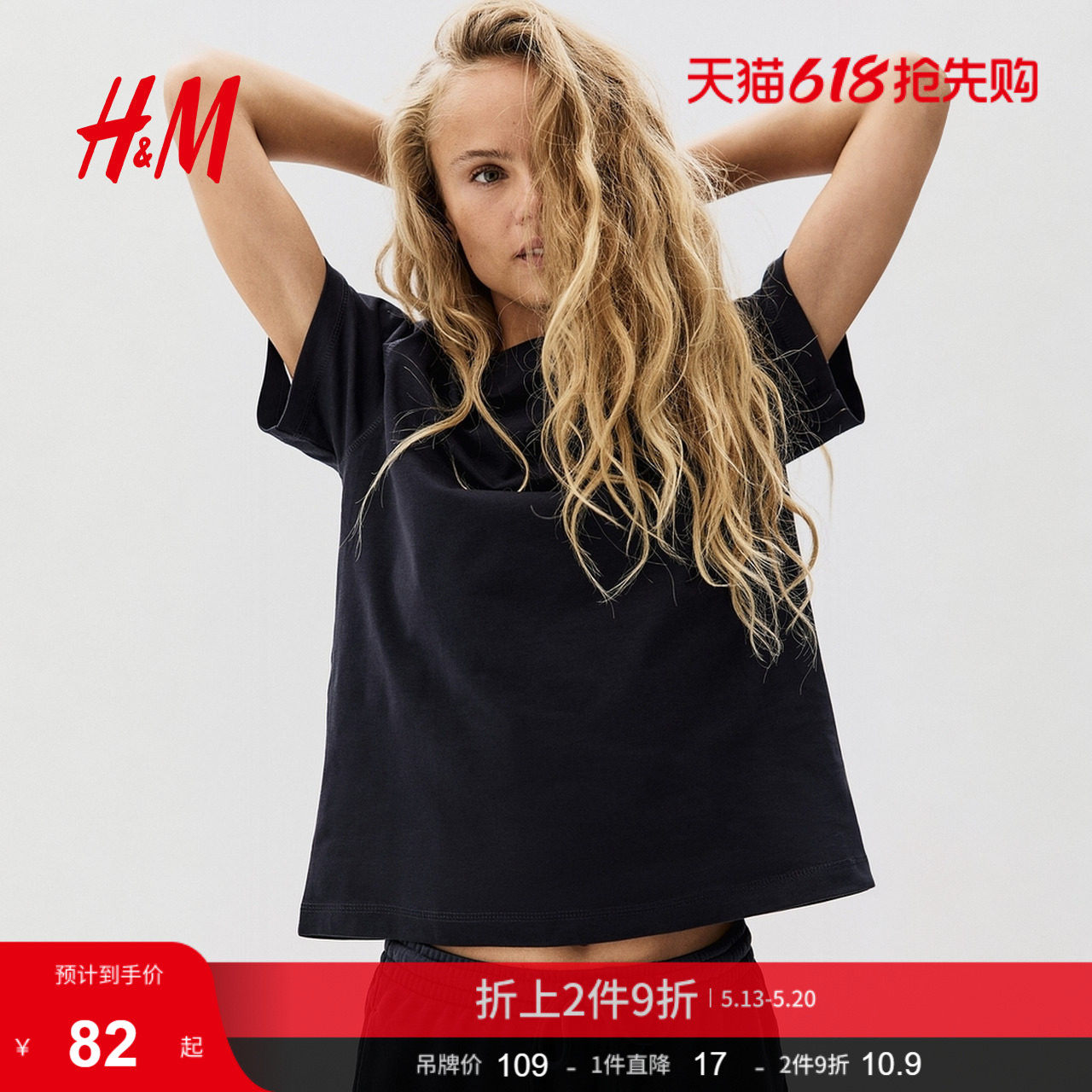 HM夏季女装大廓形棉质T恤1290372