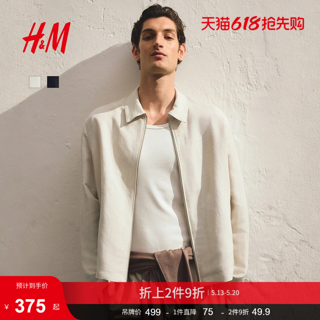 HM夏季男装标准版型亚麻混纺西装上衣1289860