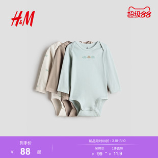 HM童装女婴连身衣爬服哈衣3件装2026春季新款印花汗布哈衣1265824