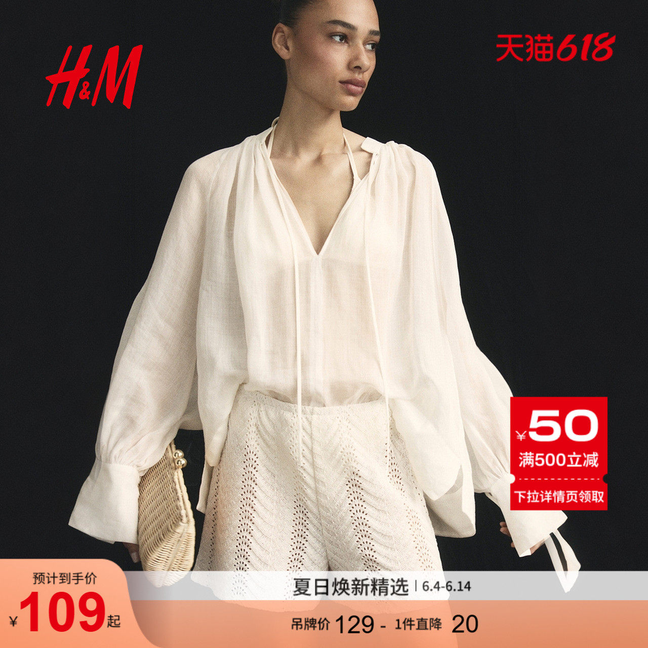 HM女装裤子2026夏季新款悠然夏日风松紧腰透气针织短裤1343227