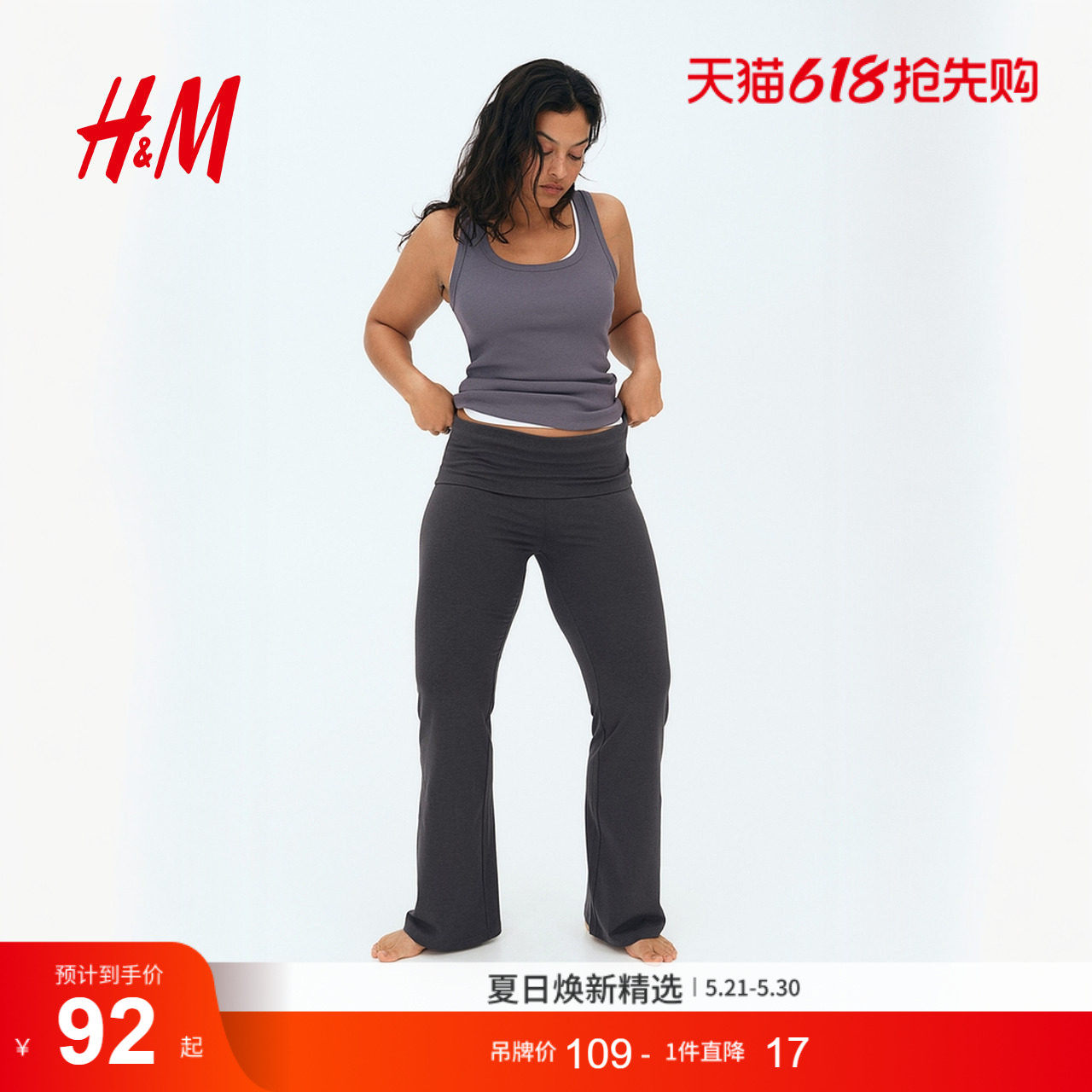 HM女装休闲裤夏季柔软合身直筒微喇舒适自然腰运动长裤124209