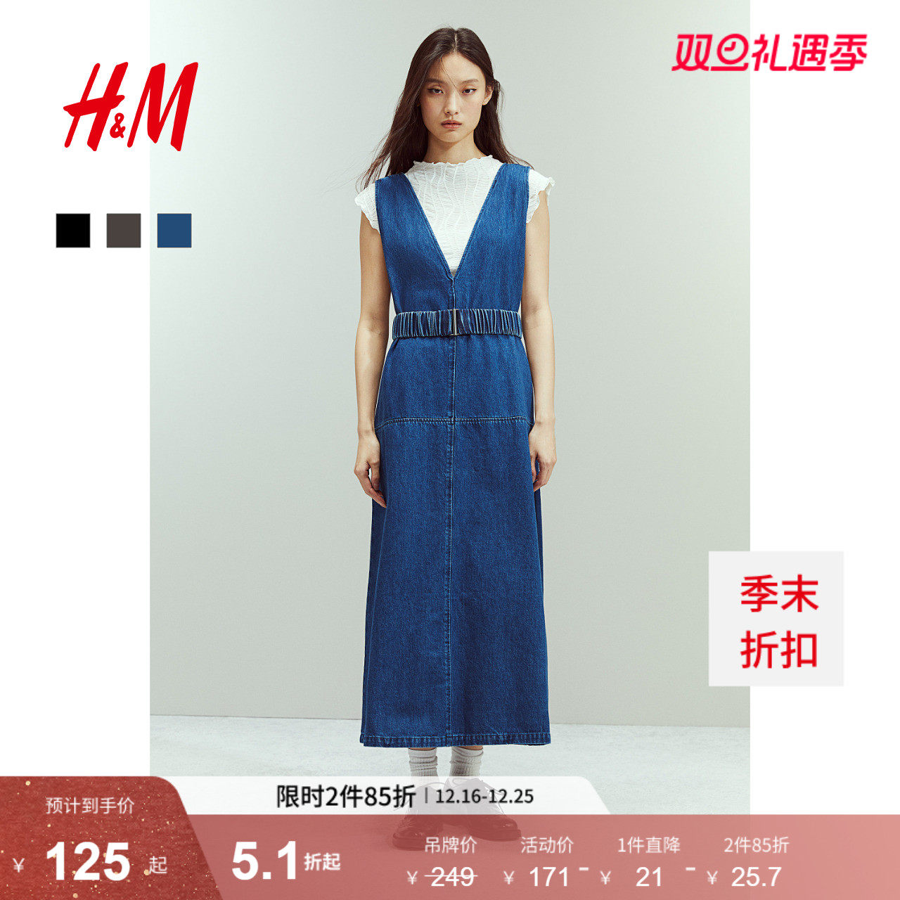 HM女装连衣裙2025冬季新款时尚无袖v领休闲束腰气质中长裙12