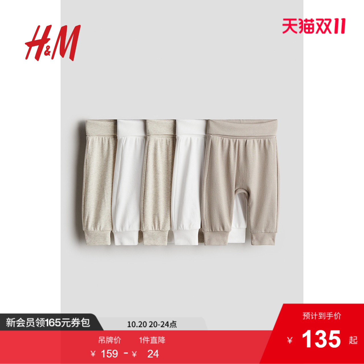 商场同款