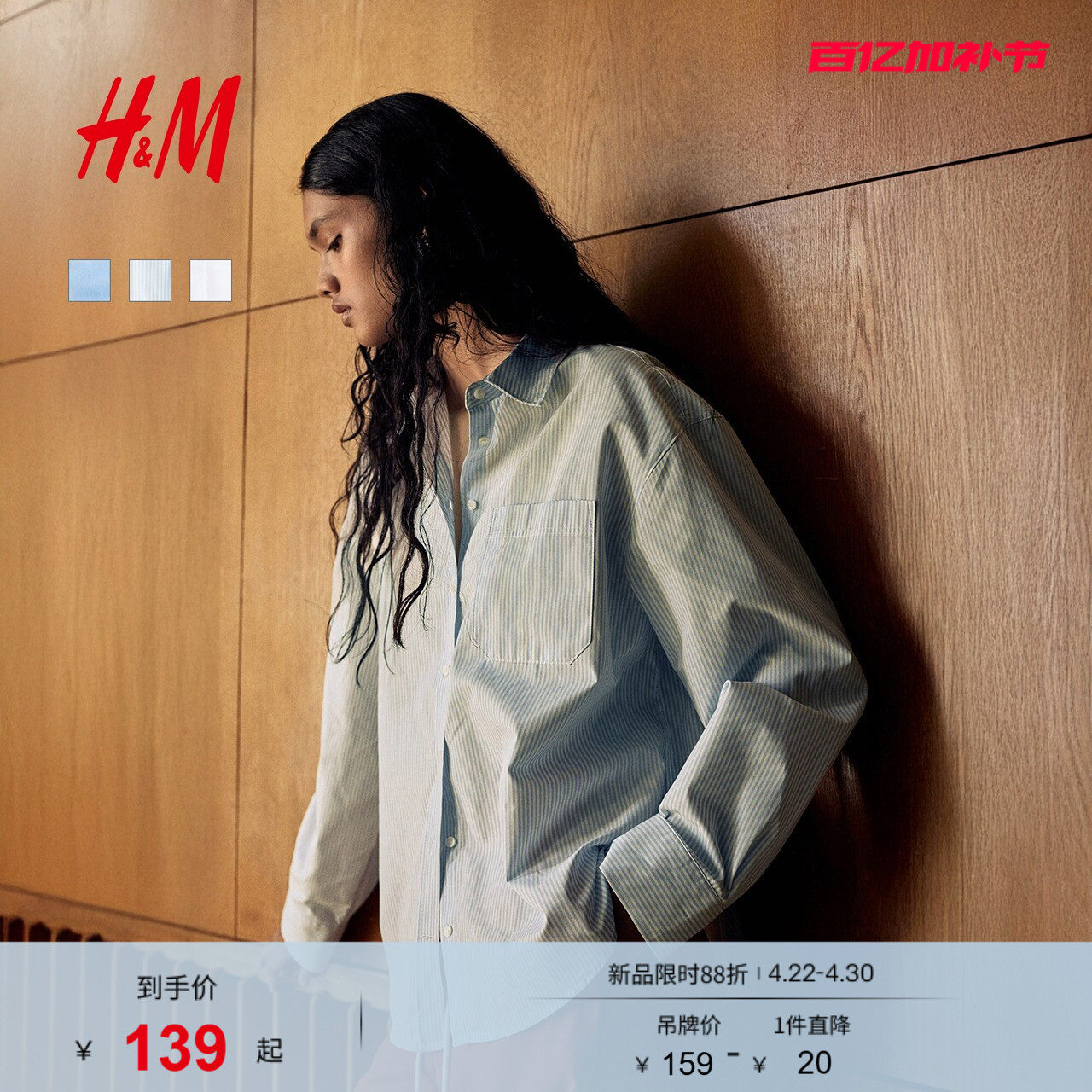 HM女装衬衫夏季高智感时尚通勤打底大廓形棉质极简衬衫1294999