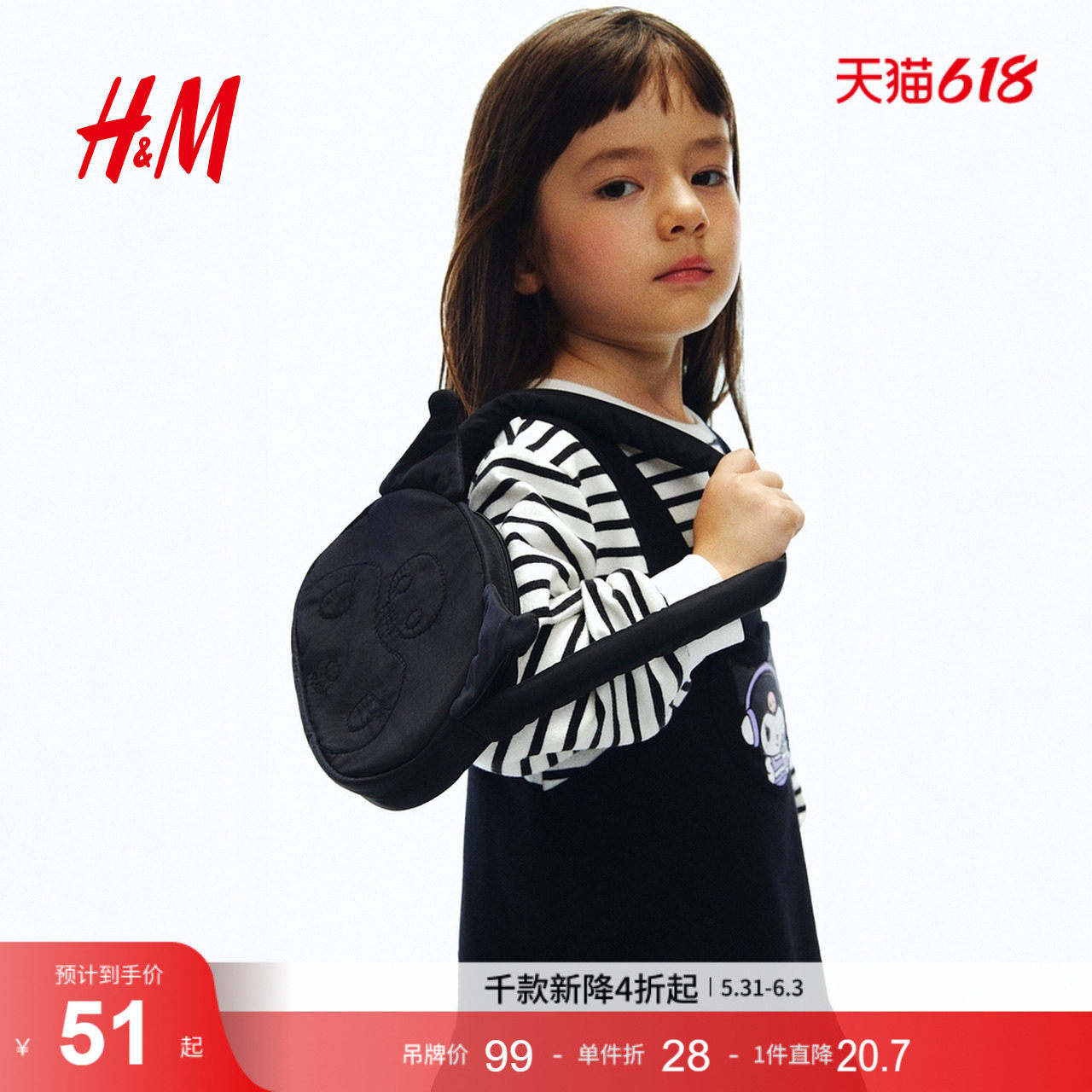 【三丽鸥系列】HM童装儿童女童手提包库洛米单肩包手袋1308764