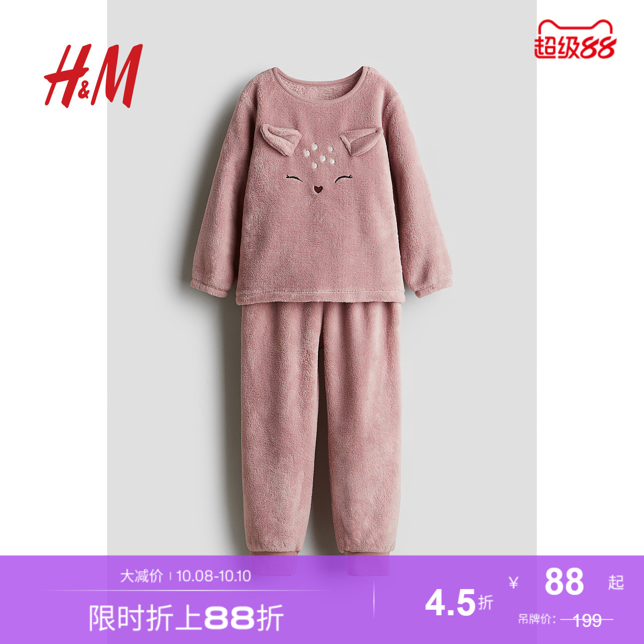 商场同款