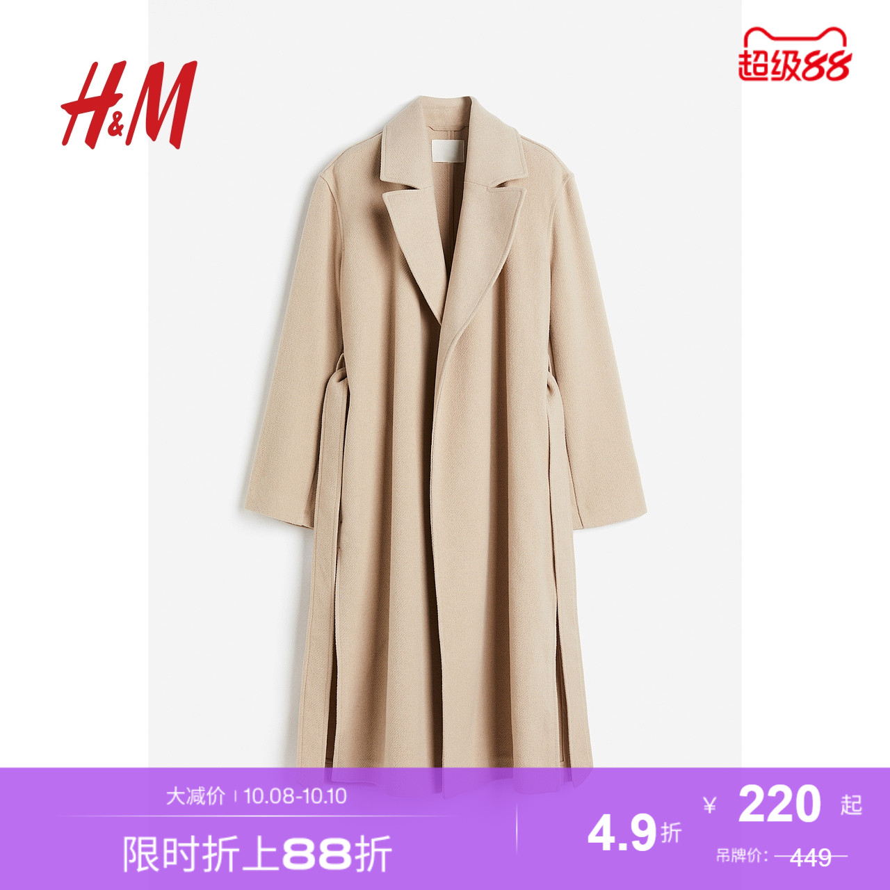 hm女装毛呢外套2023冬季保暖时尚