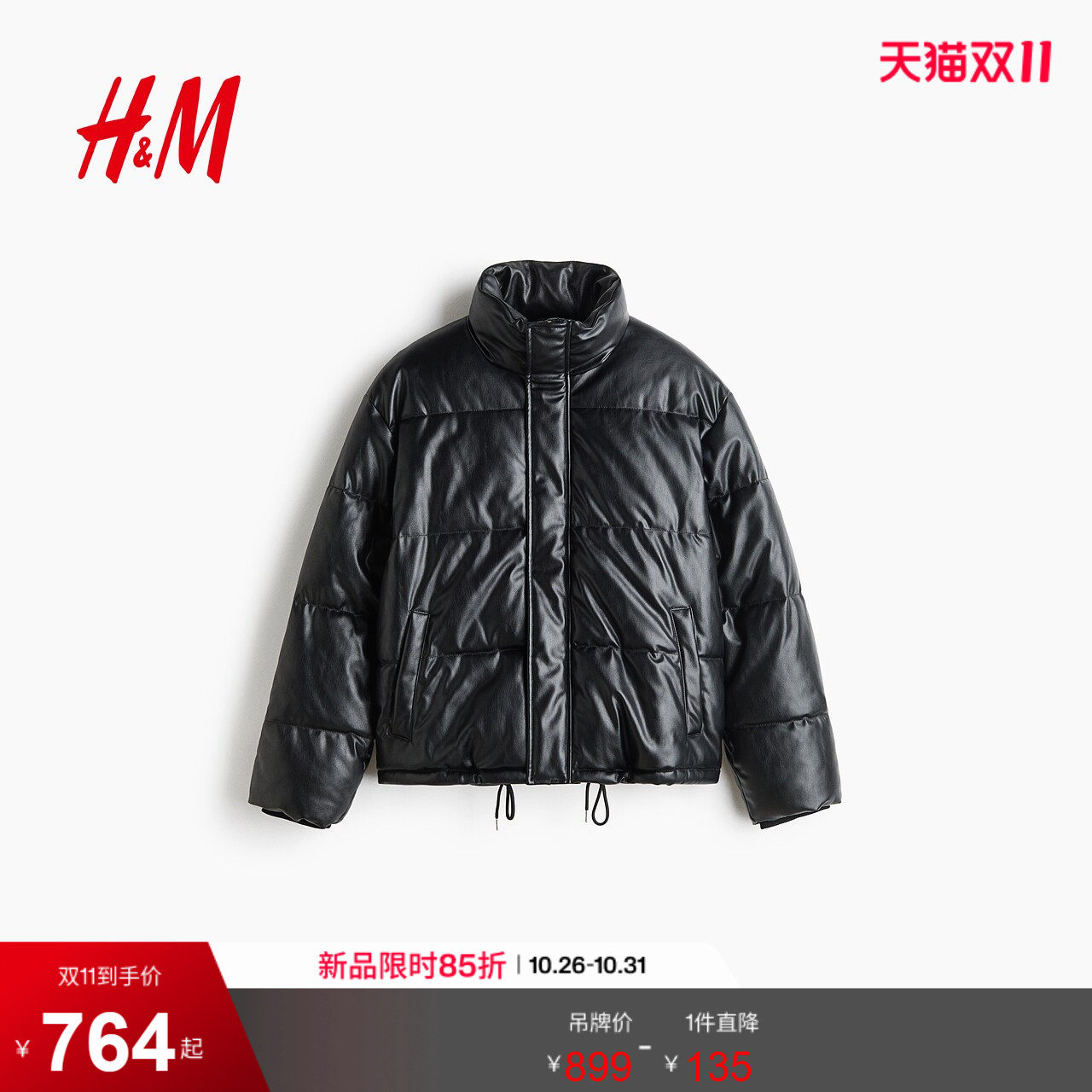 HM男装棉衣2026冬季新款涂层棉服长袖立领夹棉休闲上衣1361301
