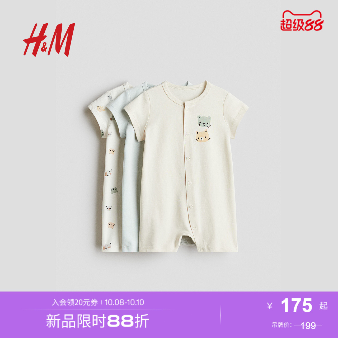 HM童装女婴2025秋季新款3套装可爱舒适柔软棉质连体睡衣1126406